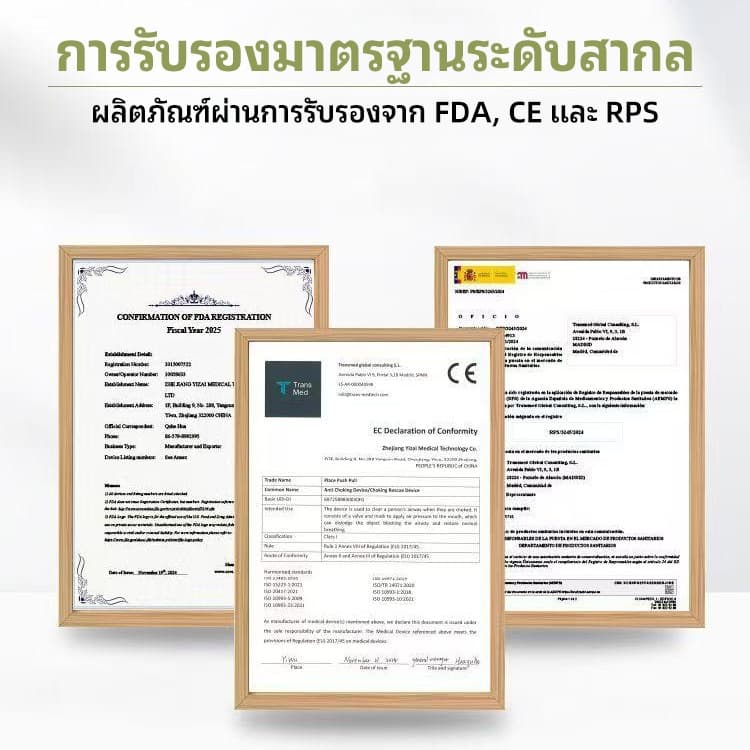 Lifevac Home Kit USA รุ่นอัปเกรด ไทย ช่วยชีวิตฉุกเฉิน รูปที่ 6