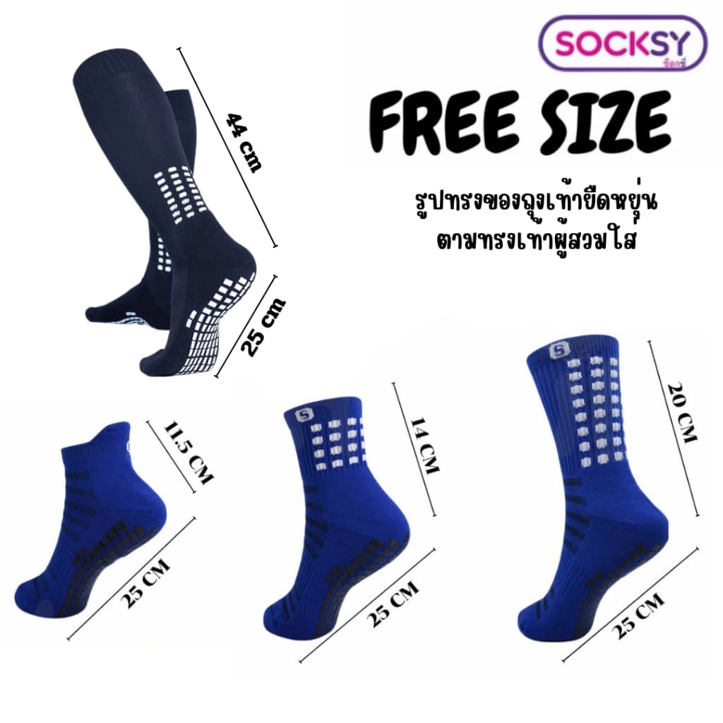 Socksy ถุงเท้าฟุตบอลกันลื่น ผ้าหนานุ่ม ใส่เล่นกีฬา ออกกำลังกาย ข้อสั้น/ข้อกลาง/ข้อยาว 1คู่/Pack รูปที่ 9