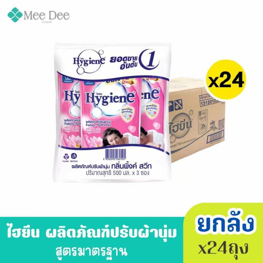Hygiene ไฮยีน ผลิตภัณฑ์ปรับผ้านุ่ม สูตร มาตรฐาน สีขาว ขนาด 500-580มล.x24ถุง รูปที่ 4
