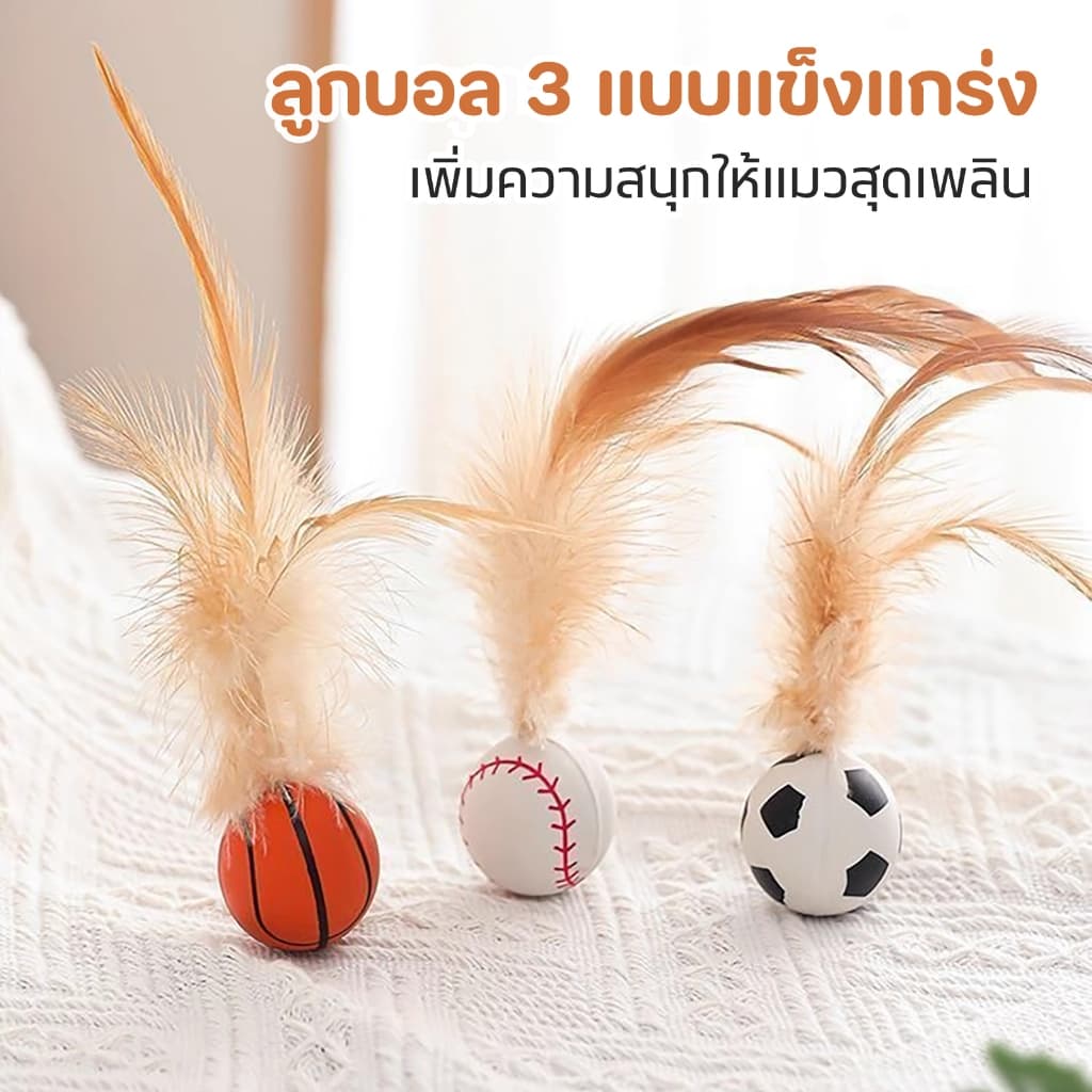 TUBI "เบื่อของเล่นธรรมดาๆ ไหม?"เปิดประสบการณ์ใหม่กับของเล่นแมวขนนก ที่มาพร้อมกับการกระตุ้นสัญชาตญาณแมวแบบสุด ๆ รูปที่ 7
