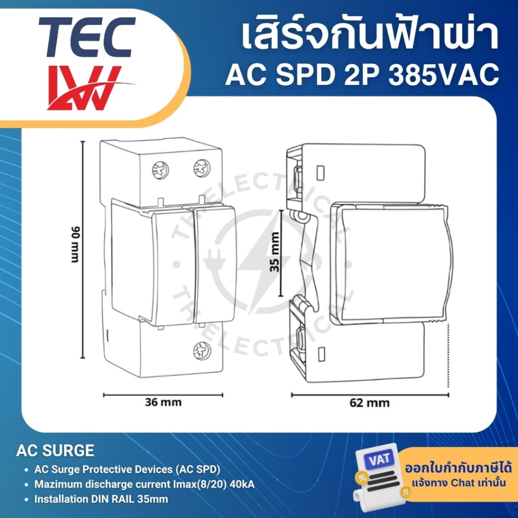 TEC XLSPD-40 ZOII ZY2-40 AC SPD เสิร์จกันฟ้าผ่า 2P 385V สำหรับโซล่าเซลล์ SURGE PROTECTIVE DEVICE LW รูปที่ 2