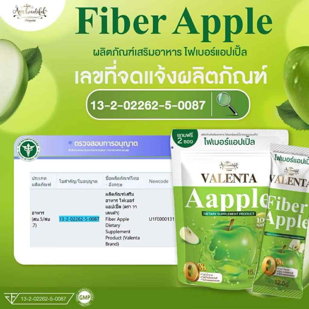 ไฟเบอร์ แอปเปิ้ล วาเลนต้า Valenta Fiber Apple& Valenta Gluta Strawberry วาเลนต้า สตอเบอรี่ รูปที่ 6