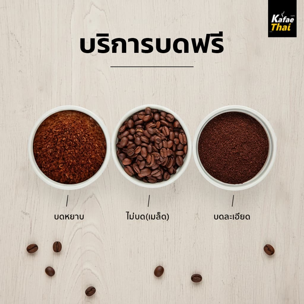 เมล็ดกาแฟคั่ว Maxie by Kafaethai คั่วเข้มมาก อราบิก้าผสมกับโรบัสต้า ข้มข้น ดุดัน เต็มพลัง ขนาด 250g รูปที่ 6