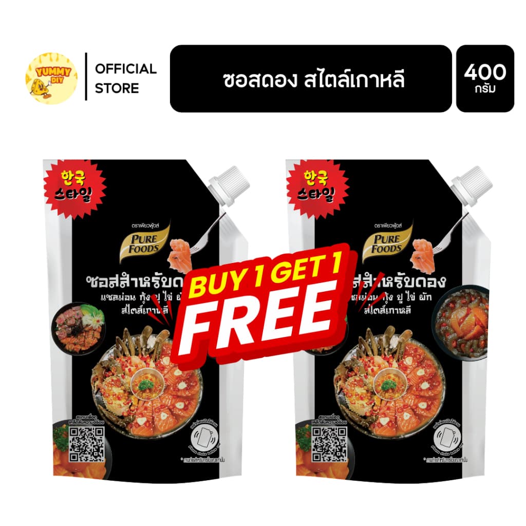 ซอสดอง สไตล์เกาหลี 400 กรัม ซอสดอง มีฮาลาล ปูดอง กุ้งดอง แซลมอนดอง ซอสดองซีอิ๊ว มีบริการเก็บเงินปลายทาง รูปที่ 1
