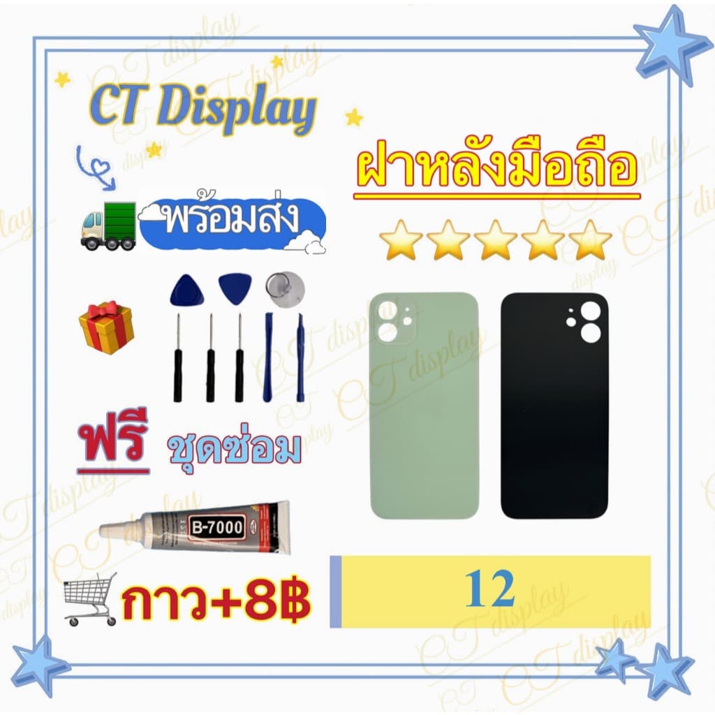 ฝาหลัง สำหรับ iPhone 12 12mini 12pro 12pro max Cover ฟรีชุดซ่อม อะไหล่ฝาหลัง หลังเครื่อง อะไหล่มือถือ CT Display รูปที่ 4