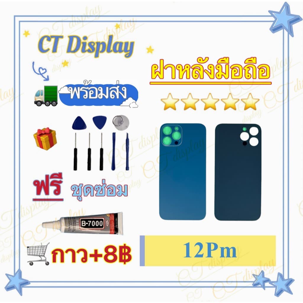 ฝาหลัง สำหรับ iPhone 12 12mini 12pro 12pro max Cover ฟรีชุดซ่อม อะไหล่ฝาหลัง หลังเครื่อง อะไหล่มือถือ CT Display รูปที่ 9