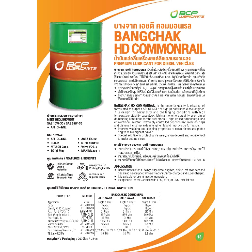 น้ำมันเครื่องยนต์ดีเซล BANGCHAK HD COMMONRAIL CI-4/SL ขนาด18L รูปที่ 3