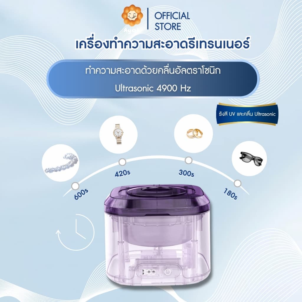 เครื่องล้างรีเทนเนอร์ ฟันปลอม จัดฟันใส Invisalign Cleanner: UV-C UltraSonic 49000HZ ฆ่าเชื้อด้วยแสง UV 6ดวง รูปที่ 4