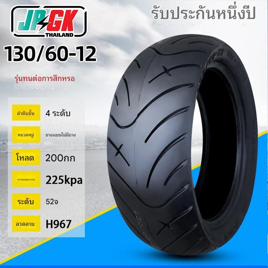 ยางบาง 12นิ้ว13นิ้ว สำหรับรถไฟฟ้า มอเตอร์กำลังสูง 130/60-12 100/60-12 100/60-12 130/60-13 90/80-11 รูปที่ 5