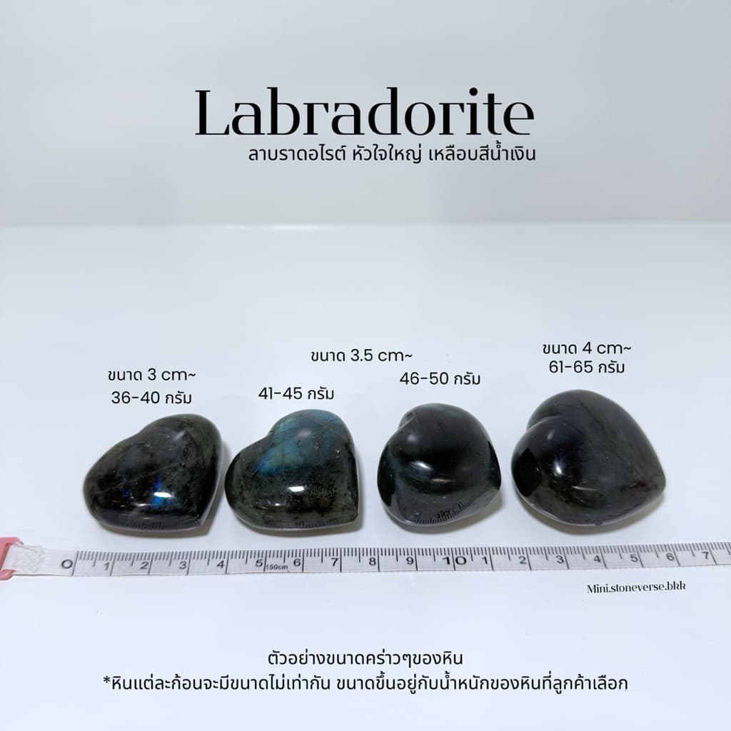 หินก้อน Tumbled Labradorite หินพ่อมด หินนำโชค หินมงคล รูปที่ 8