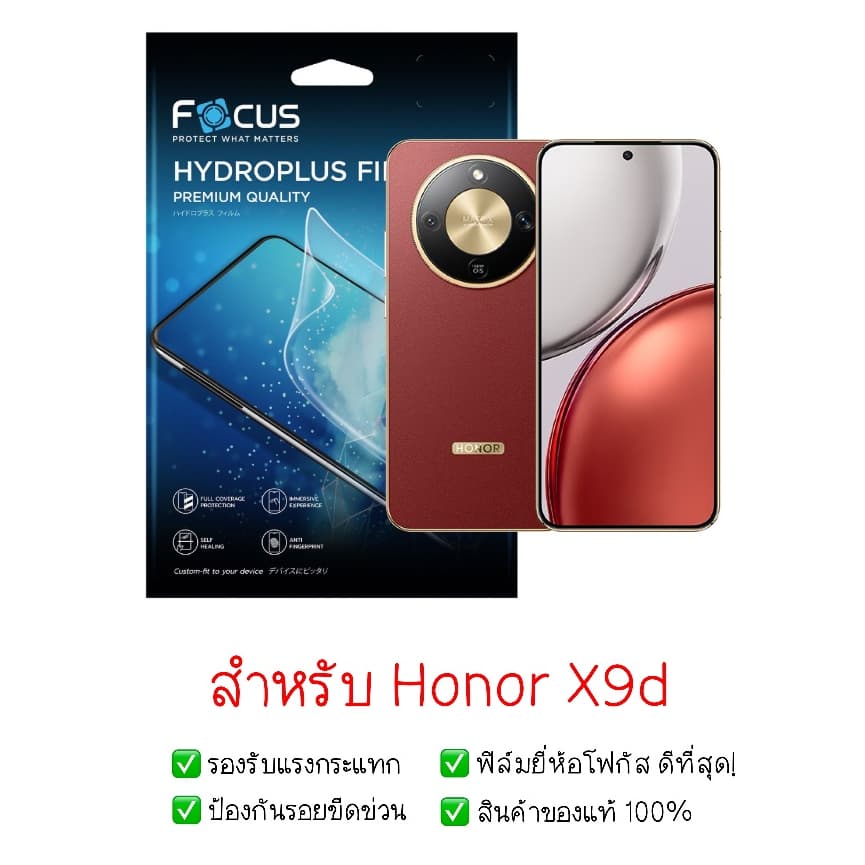 ฟิล์มกันรอย Honor X9d | ฟิล์มไฮโดรเจล | ฟิล์มมือถือ Honor X9d | ฟิล์ม Honor X9d รูปที่ 1
