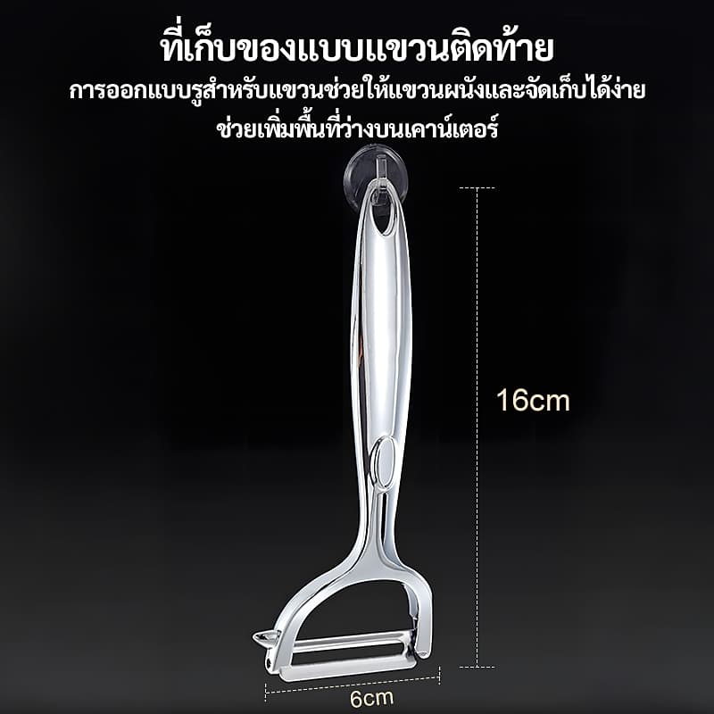 เครื่องปอกสเตนเลสสตีล - ที่ปอกผลไม้ - อุปกรณ์ครัวอเนกประสงค์ผลไม้ ขูดมันฝรั่ง/แครอท รูปที่ 7