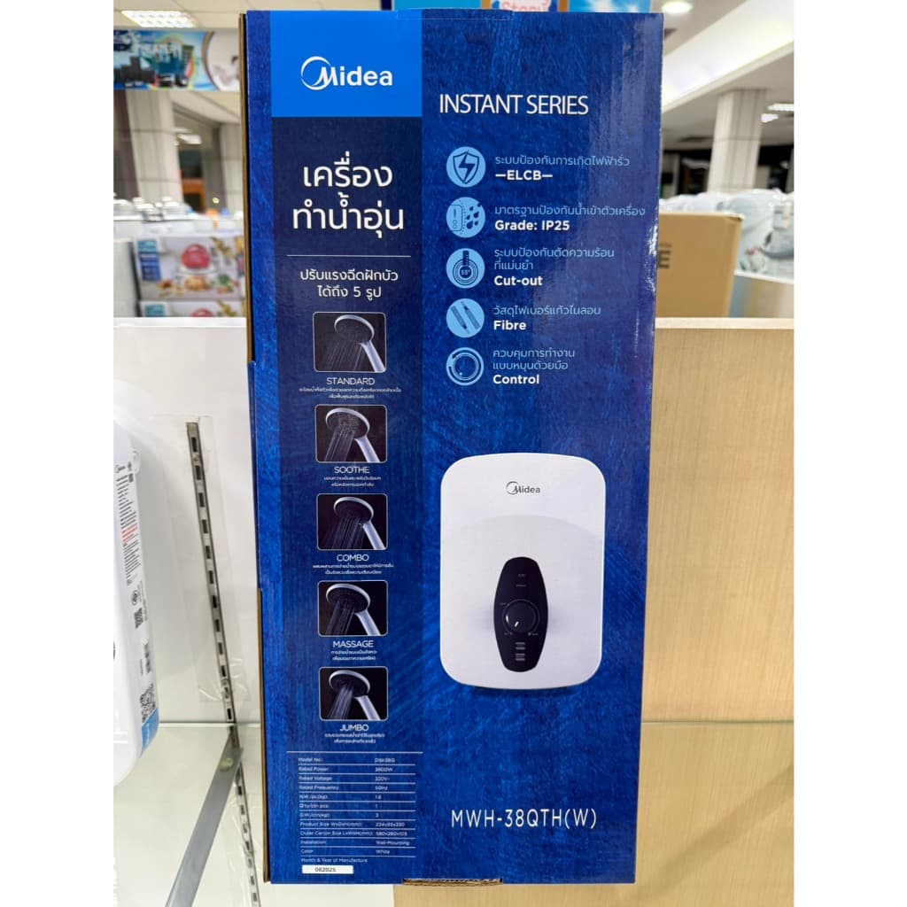 MIDEA เครื่องทำน้ำอุ่น 3800W รุ่น MWH-38QTH ผ่อน 0% ได้ รูปที่ 9