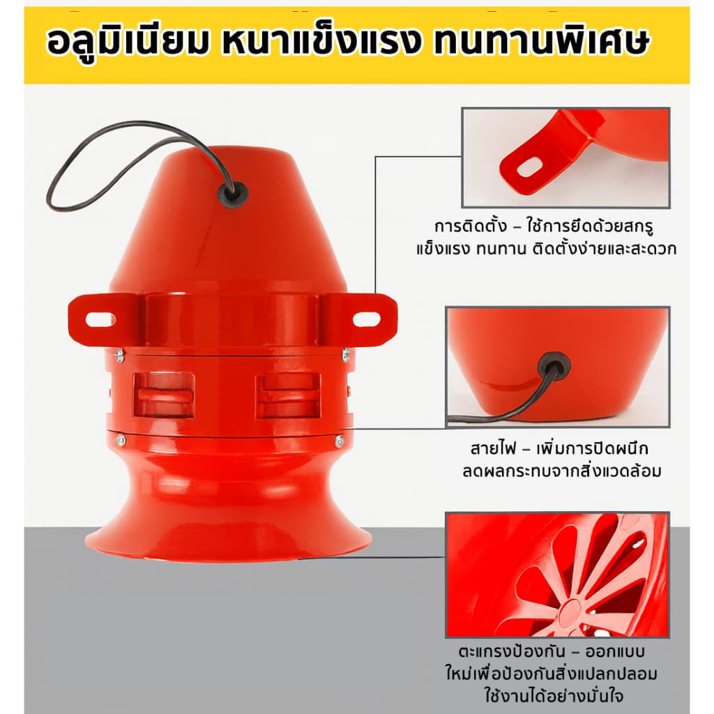 ซื้อ 5 ชิ้น ลด 60.- มอเตอร์ไซเรน MS-190 เลิอก 12V/24V/220V มินิไซเรน 114 DB ไซเรนเสียง กันขโมย เตือนไฟไหม้ รูปที่ 8