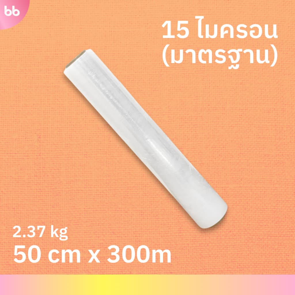 ฟิล์มยืดพันพาเลท 13,15,17,20 ไมครอน 50 cm. x 200, 300 m. , 10 cm x 363 m. ฟิล์มยืด stretch film รูปที่ 5