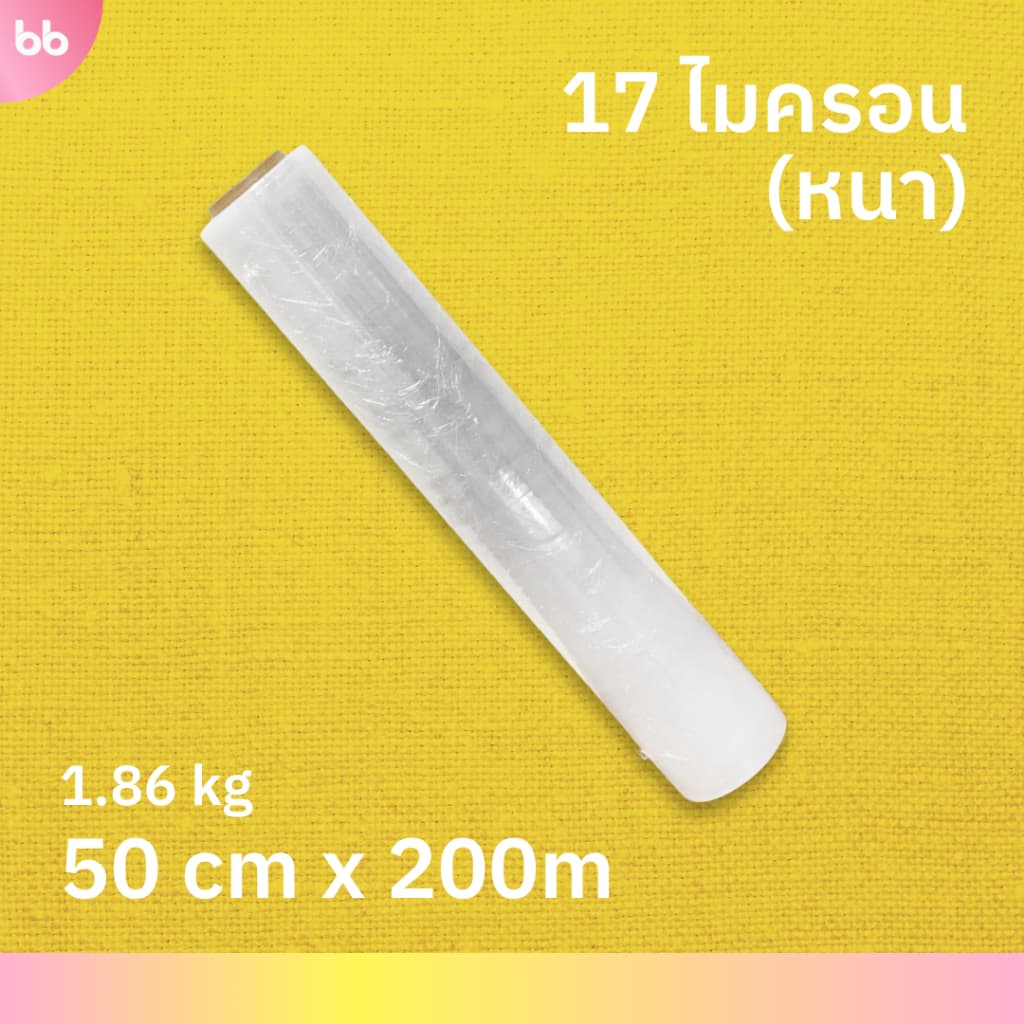 ฟิล์มยืดพันพาเลท 13,15,17,20 ไมครอน 50 cm. x 200, 300 m. , 10 cm x 363 m. ฟิล์มยืด stretch film รูปที่ 6
