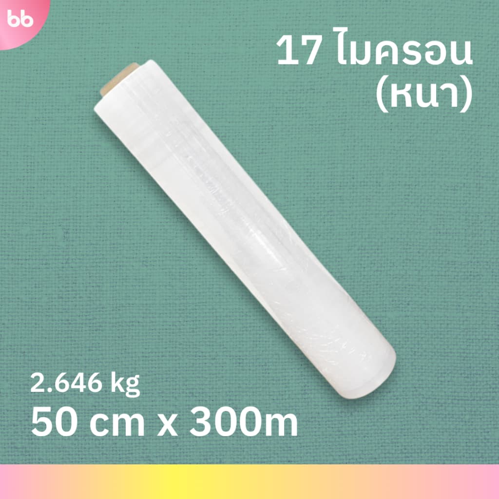 ฟิล์มยืดพันพาเลท 13,15,17,20 ไมครอน 50 cm. x 200, 300 m. , 10 cm x 363 m. ฟิล์มยืด stretch film รูปที่ 7