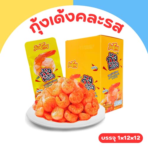 กุ้งเด้งเส้นบุก JiaLong คอมโบ 2 รส สไปซีเผ็ดแซ่บ+ซีฟู้ดกลมกล่อม | 12กล่องรวม144ซอง เนื้อกุ้งเด้งหนึบ รูปที่ 4