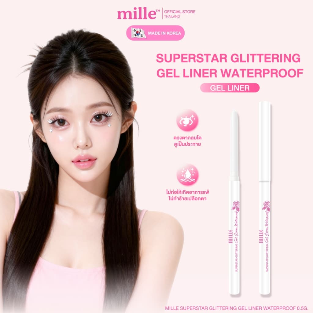 Mille ดินสออายไลเนอร์กลิตเตอร์ ดอลลี่อาย สีขาว SUPERSTAR GLITTERING GEL LINER WATERPROOF 0.5g. รูปที่ 3