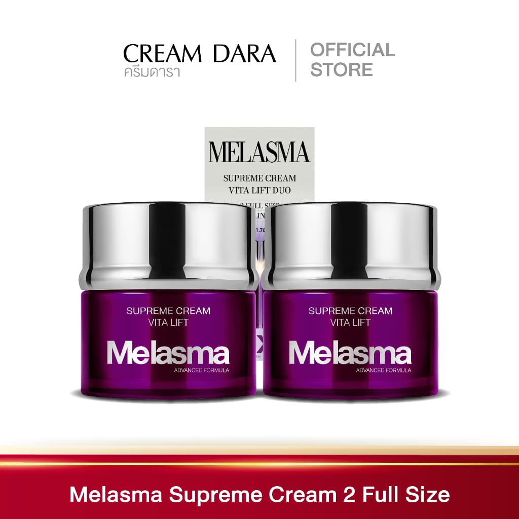 CREAM DARA Anti Melasma Pro Treatment Cream 50 g. รูปที่ 2