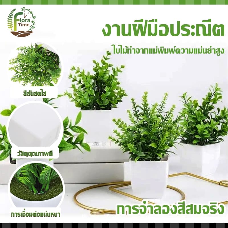 บอนไซเทียม ไม้ประดับ ดีไซน์โมเดิร์น ขนาดเล็ก สําหรับตกแต่งบ้าน สวน โต๊ะรับประทานอาหาร ห้องนอน รูปที่ 4