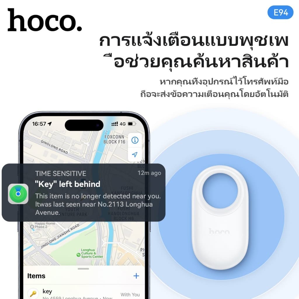HOCO E94 เครื่องมือติดตาม TAG GPS ไร้สาย 230mAh รองรับ iOS ไม่ต้องโหลดแอปเพิ่ม ขนาดเล็กพกพาสะดวก รูปที่ 6