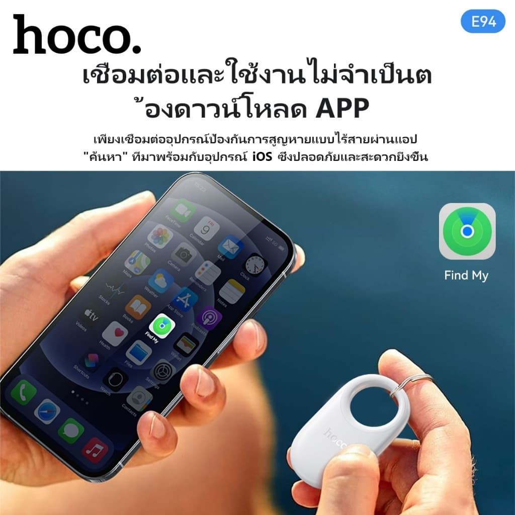 HOCO E94 เครื่องมือติดตาม TAG GPS ไร้สาย 230mAh รองรับ iOS ไม่ต้องโหลดแอปเพิ่ม ขนาดเล็กพกพาสะดวก รูปที่ 7