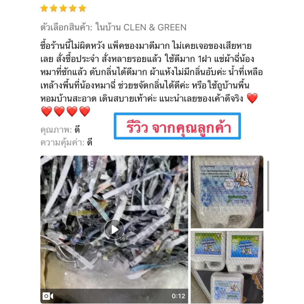 น้ำยาทำความสะอาดอเนกประสงค์ 800 ml.และ 1000 ml.ขจัดกลิ่นและคราบสกปรกได้ดี รูปที่ 9