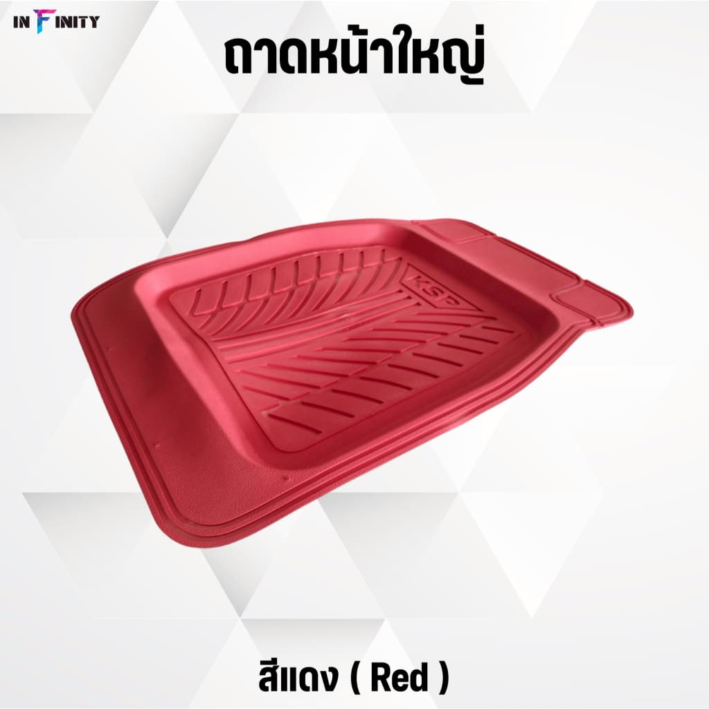 ยางปูพื้นรถยนต์ ถาดหน้าใหญ่ - 1 คู่ = 2 ชิ้น รูปที่ 4