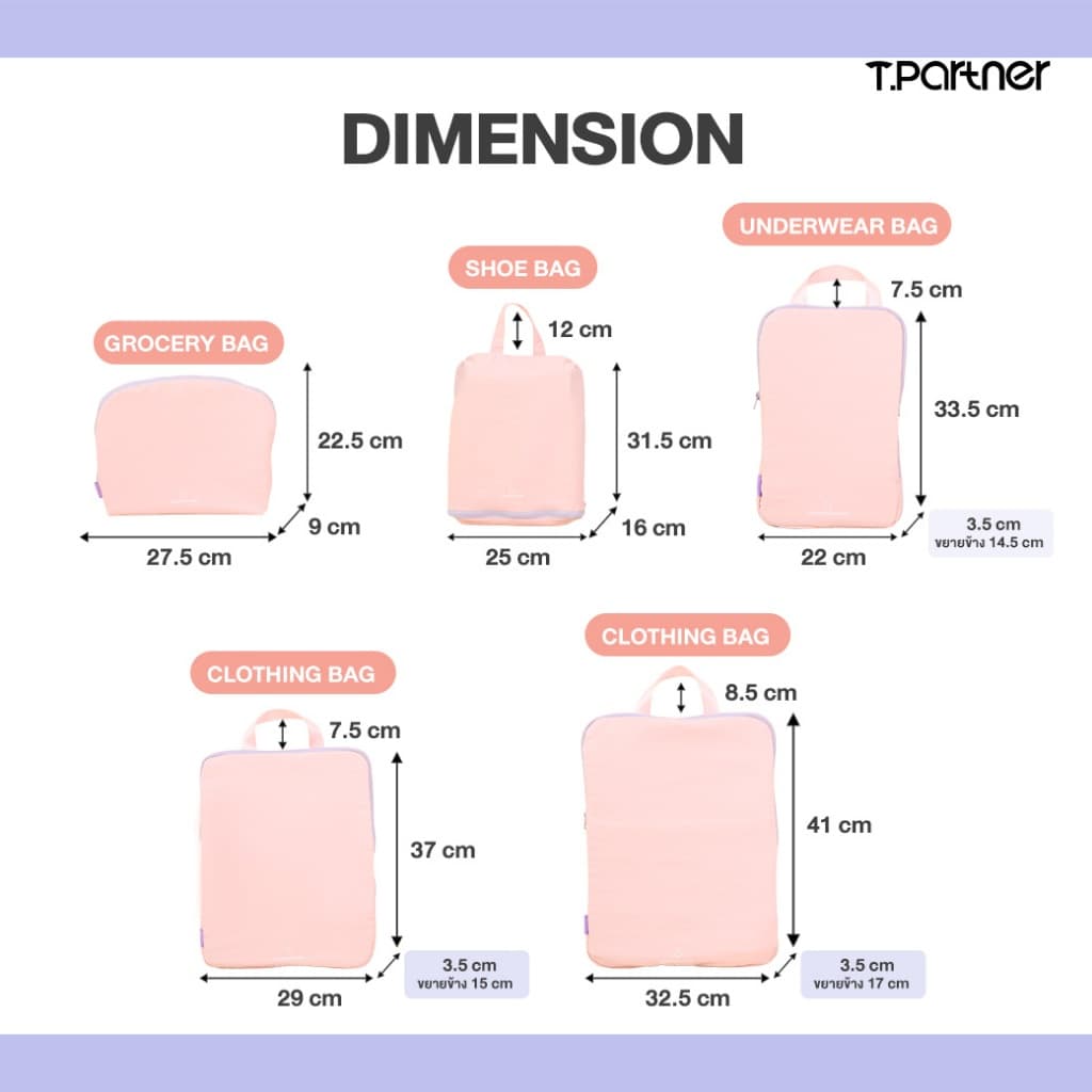 TPARTNER Organize Spacesaver bag – กระเป๋าจัดระเบียบบีบอัดได้เซ็ต 5 ชิ้น กระเป๋าจัดระเบียบเพิ่มพื้นที่ให้จุได้เยอะ ทนทาน รูปที่ 2
