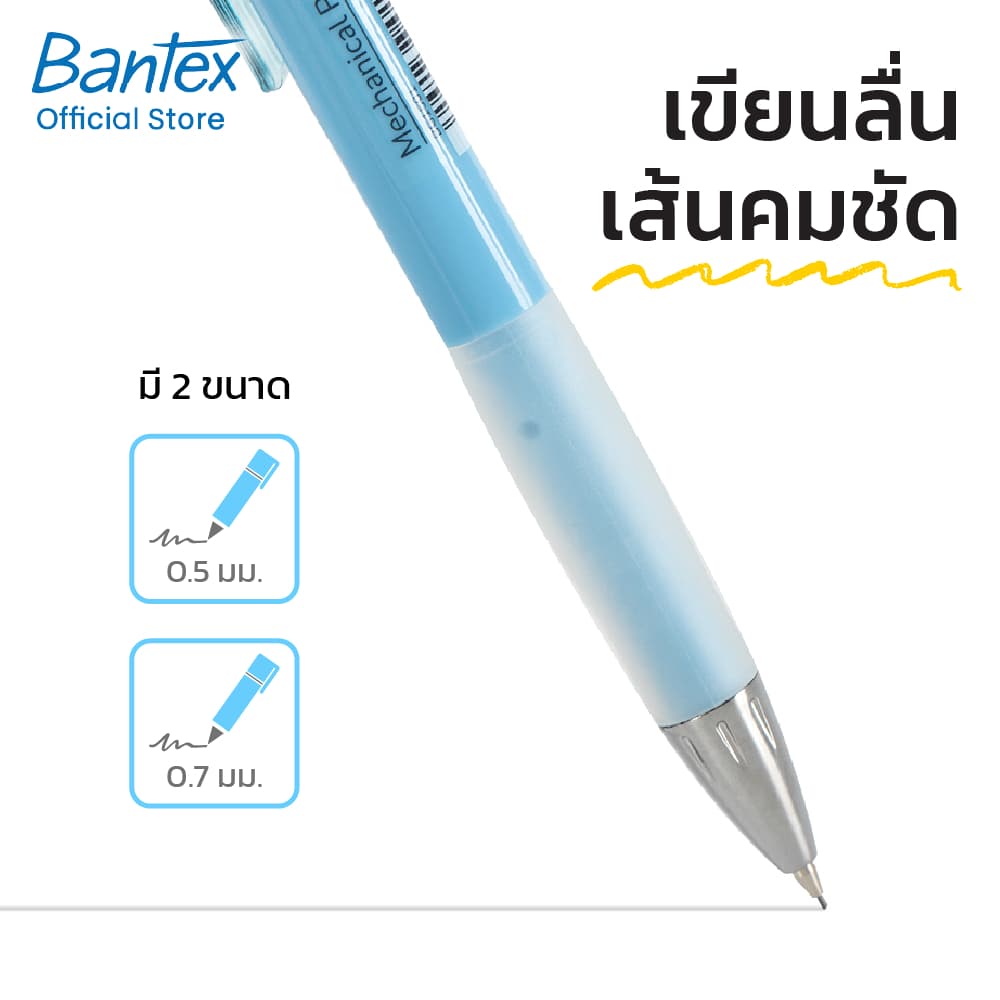 Bantex ดินสอกด ดินสอ 0.5/0.7mm มียางลบในตัว ด้ามหุ้มยาง จับพอดีมือ สีสันสดใส Mechanical Pencil รูปที่ 3