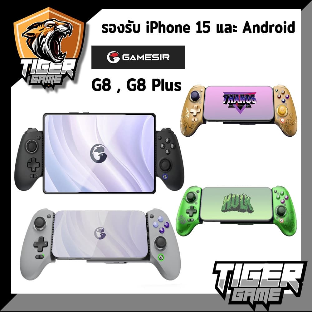GameSir G8 Plus , GameSir G8 Galileo Mobile Gaming Controller รูปที่ 1