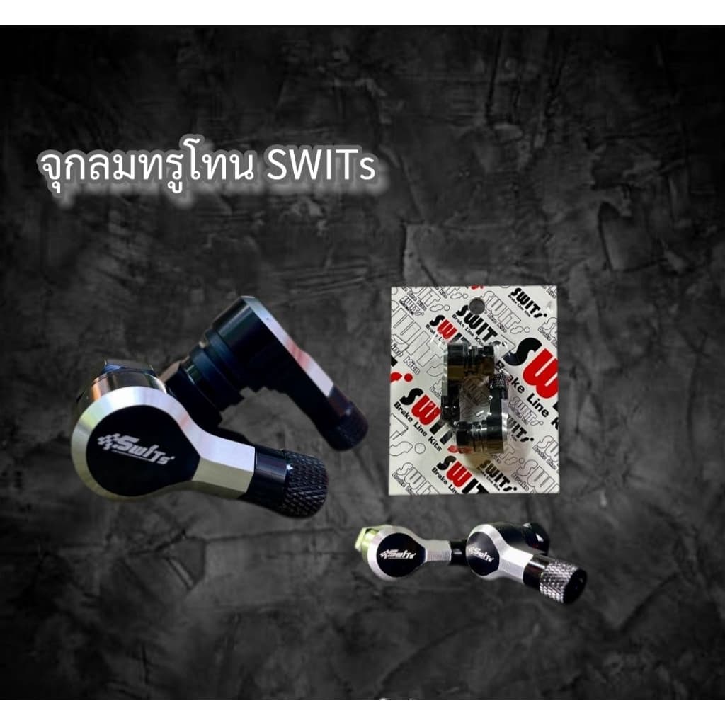 จุกลมทรูโทนSwits จุกลมสำหรับรถล้อแม็ก มี6สี รูปที่ 4
