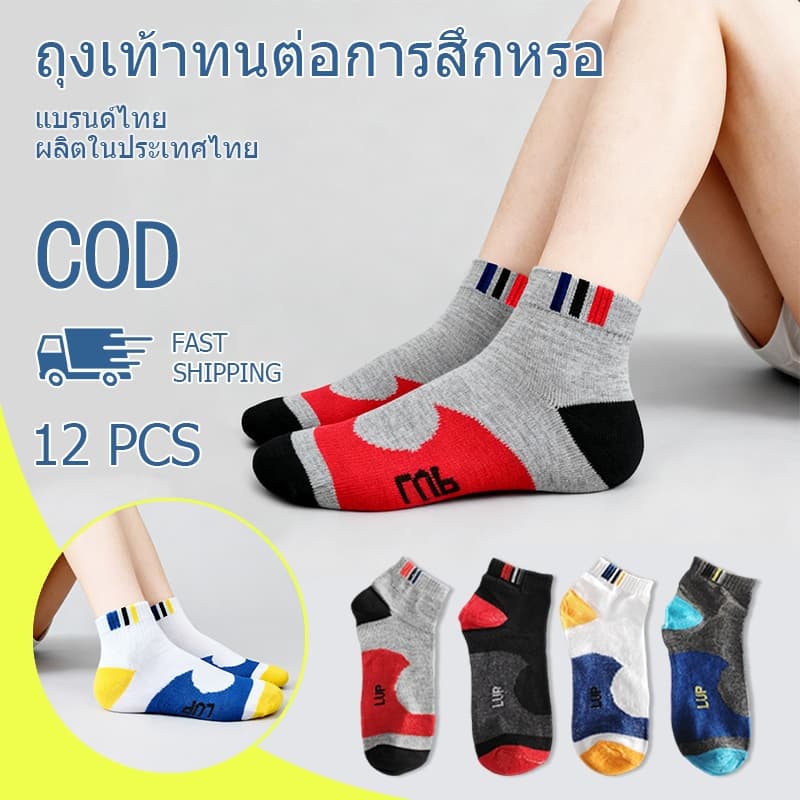ถุงเท้ากีฬา ถุงเท้าใส่ทํางาน ถุงเท้าข้อสั้น คละลายคละสี ผ้าฝ้าย 100% ผ้ายืด ระบายความร้อน รูปที่ 1