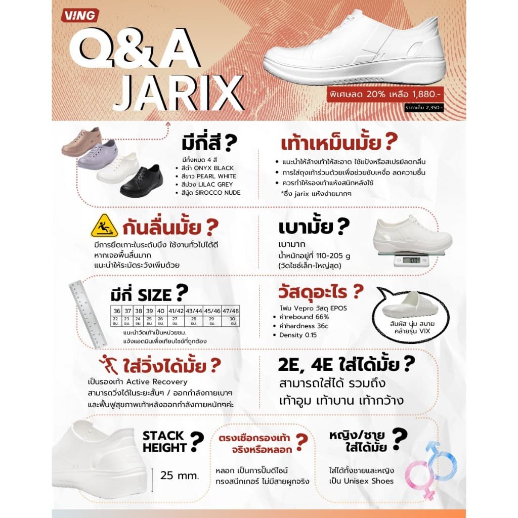รุ่น JARIX- ดีไซน์สนีกเกอร์รุ่นแรกของ VING เทคโนโลยี VEPRO (ไม่แนะนำให้เทียบกับรองเท้าSneakersหรือผ้าใบยี่ห้ออื่น) รูปที่ 7
