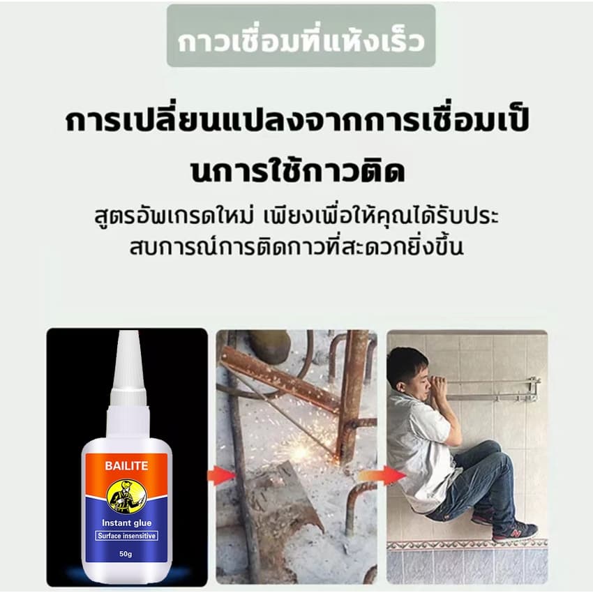 กาวเชื่อมที่แข็งแรง กาวเชื่อมโลหะ กาวติดแน่นสำหรับพลาสติกสามารถติดกับอะไรก็ได้ เซรามิก ไม้ และโลหะ รูปที่ 7