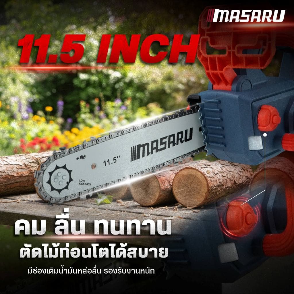 เลื่อยโซ่ไฟฟ้าไร้สาย MASARU SCS-430 11.5 นิ้ว เลื่อยตัดไม้ แรง คม เลื่อยไฟฟ้า รูปที่ 2