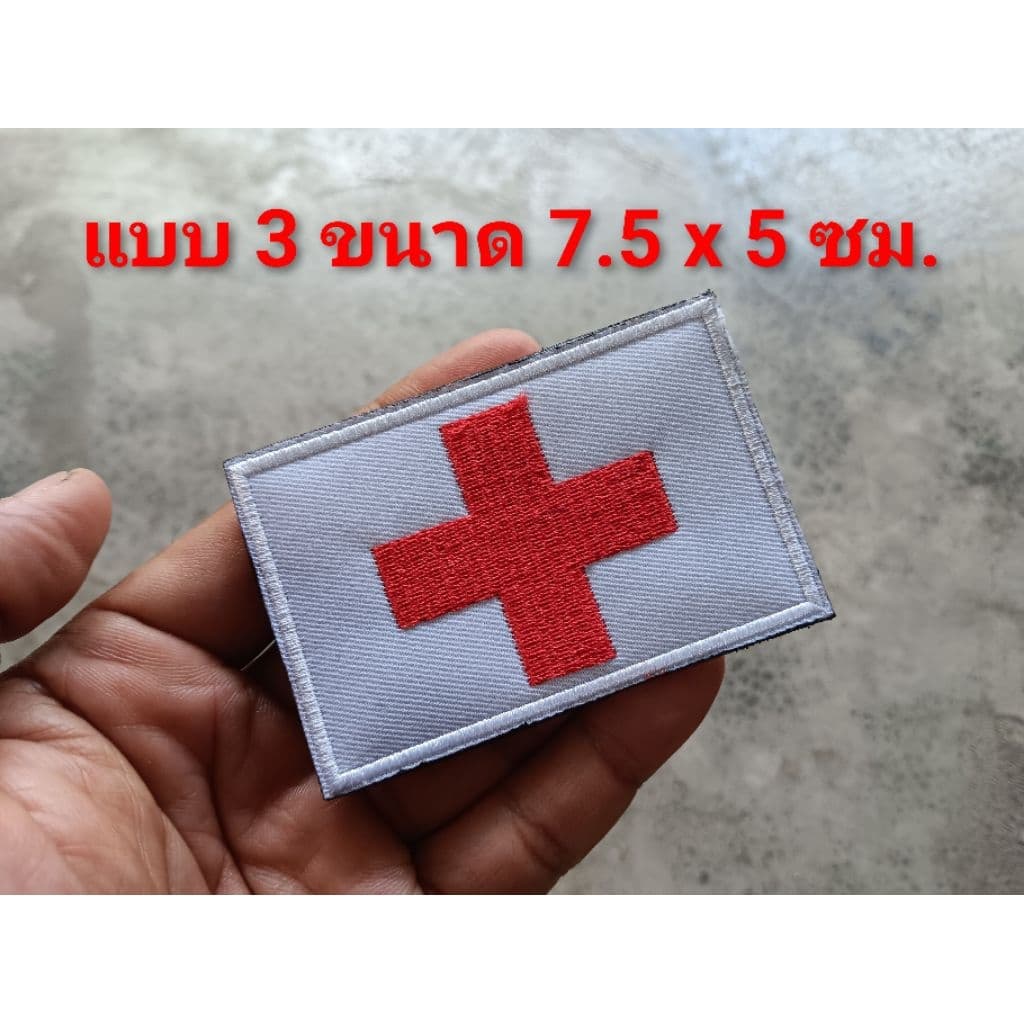 อาร์มปฐมพยาบาล ปฐมพยาบาล FIRST AID KIT ติดตีนตุ๊กแก หรือเอาไปเย็บติดเอง มีขนาดให้เลือก งานปัก รูปที่ 3