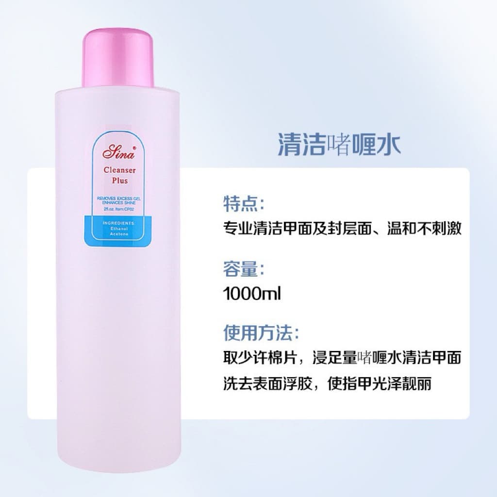 น้ำยาเช็ดหน้าเล็บ เช็ดคราบเหนียว ขนาด 1000ml. สินค้า ในไทย รูปที่ 2