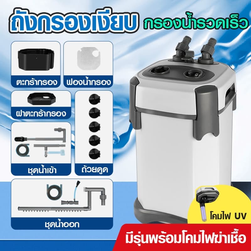 กรองนอกตู้ปลาBONETAR HF-650F/850F/1000F/1200F/1500UV กรองน้ำนอกตู้ ตัวกรองขนาดใหญ่สำหรับตู้ปลาพร้อมตัวกรองกลองภายนอก รูปที่ 4