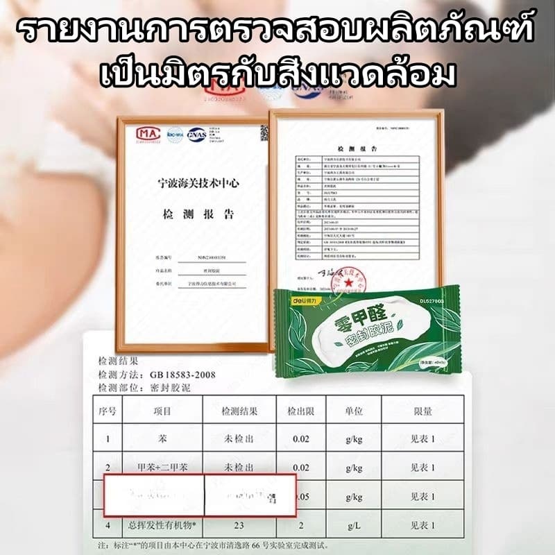 Deli ดินน้ำมันอุดรอยรั่ว 40G ซิลิโคนอุดรู โฟมอุดกำแพง ผนัง ปิดหลุมที่กำแพง ดินน้ำมันโฟมอุดผนัง ซ่อมกำแพง รูปที่ 7
