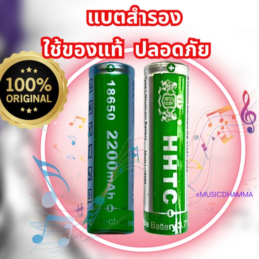 แบตหรือถ่านสำหรับวิทยุเพลงและวิทยุธรรมะใช้ของแท้ไม่ระเบิดปลอดภัยรับประกันคุณภาพ รูปที่ 1