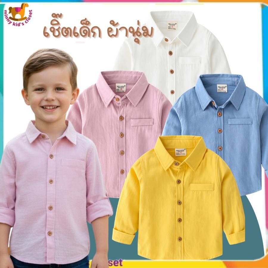 ทันที เสื้อเชิ๊ตเด็ก แขนยาว เสื้อเชิ๊ตเด็กผู้ชายใน รูปที่ 1