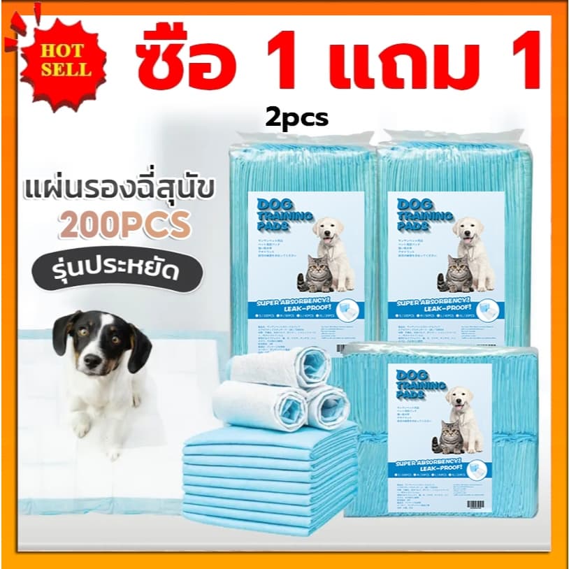 ซื้อ 1 แถม 1🔥แผ่นรองฉี่สุนัข แผนรองฉี่สุนัข ห้องน้ำหมา แผ่นรองฉี่สัตว์เลี้ยง ช่วยฝึกขับถ่าย ระงับกลิ่น ซึมซับไดีดี