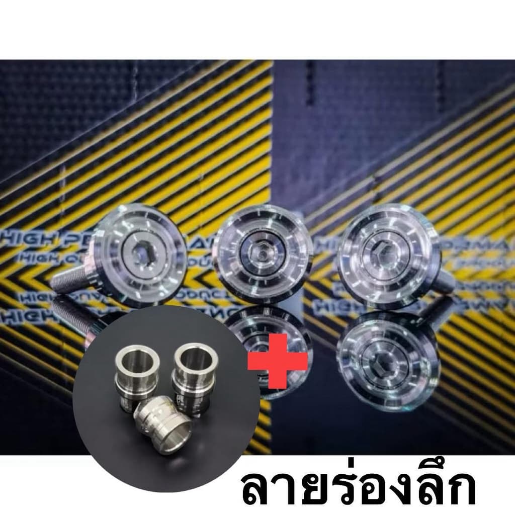 ชุดสุดคุ้ม บูท ตระกร้าชุด3ชิ้น + แหวนลองตะกล้า 3 ตัว) รุ่น W110 , W110i Led W125S/R/iบังลม ยกชุด รูปที่ 4