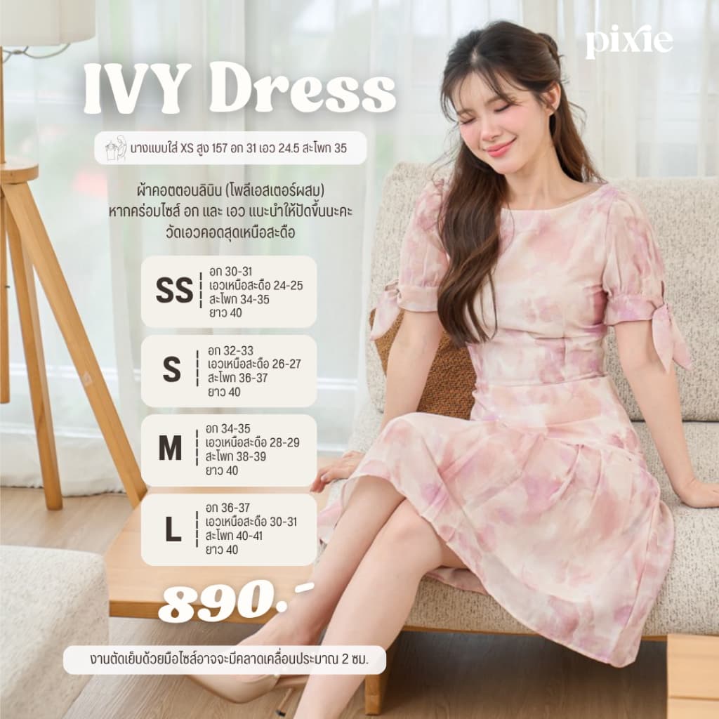 Pixie IVY Dress เดรสผูกแขน เดรสแขนตุ๊กตา รูปที่ 3
