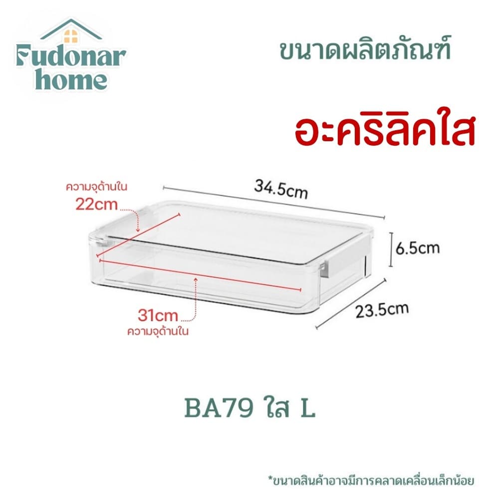 กล่องเก็บเอกสาร มีตัวล็อกแบบใส กันชื้นได้ กล่องเก็บของแบบใส ขนาด S-L รูปที่ 3
