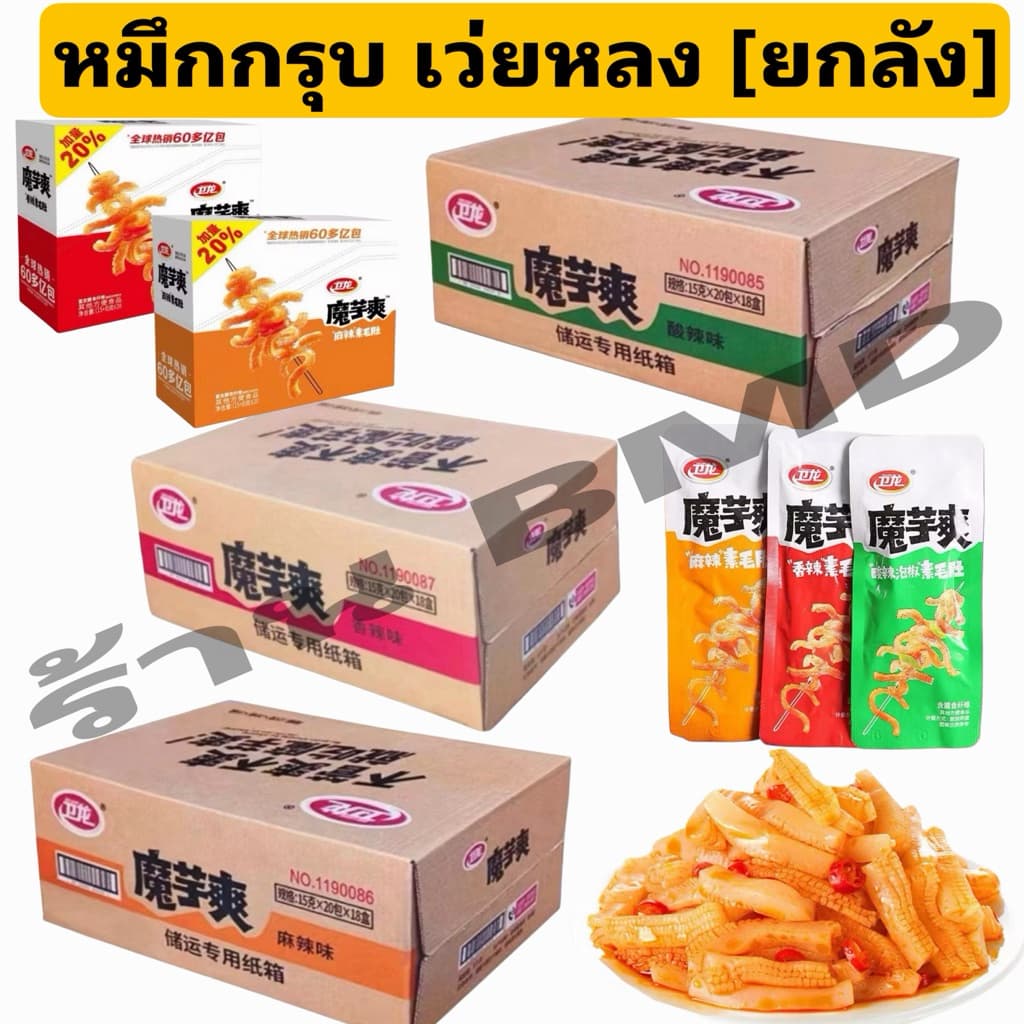 หมึกกรุบ หม่าล่า บุกหม่าล่า หมึกปรุงรสหม่าล่า 20ซอง รูปที่ 1