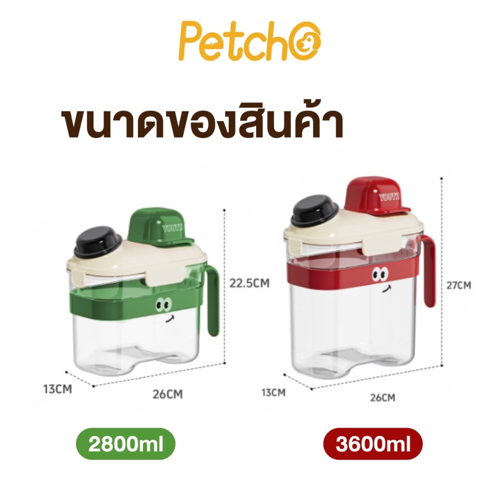 Petcho กล่องใส่อาหารสัตว์เลี้ยง ขวดใส่อาหารแห้ง รูปร่างน่ารัก ฝาปิดแน่น กันความชื้น วัสดุPPปลอดภัย รูปที่ 7