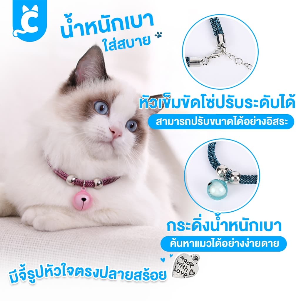 Cleverpet ปลอกคอแมวแฟชั่น พร้อมกระดิ่ง มี 5 สี Cat Collar รูปที่ 4